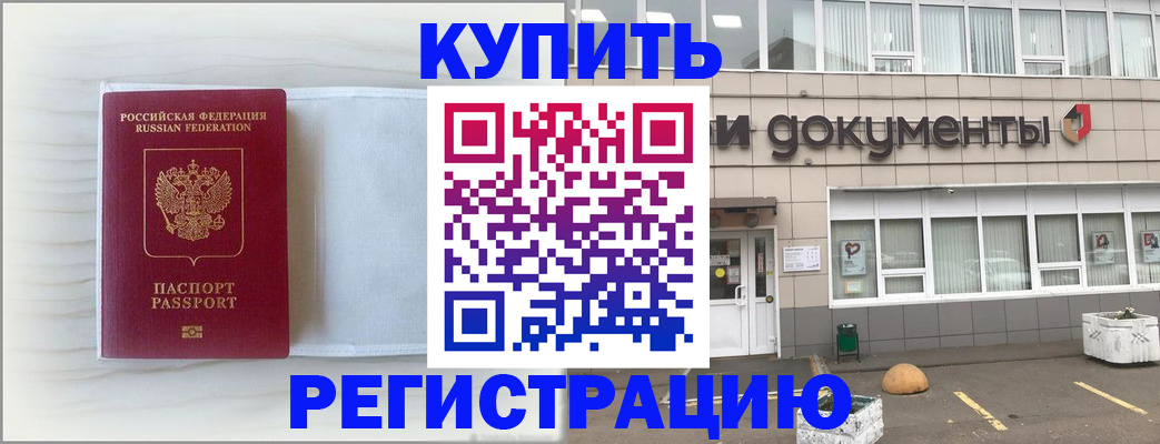 прописка для военкомата в Называевске