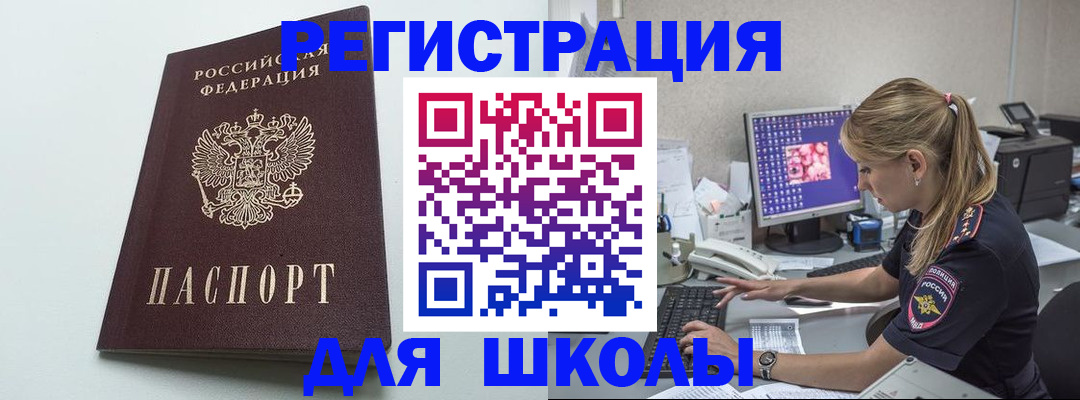 временная регистрация адрес в Называевске