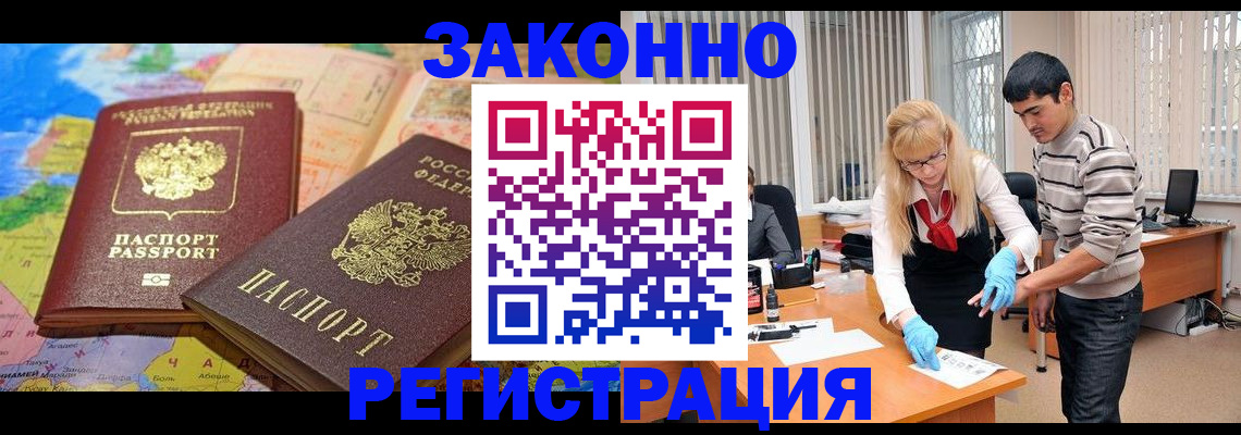 прописка для школы в Называевске
