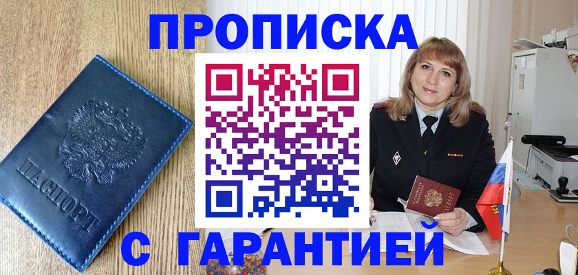 миграционный учет в Называевске