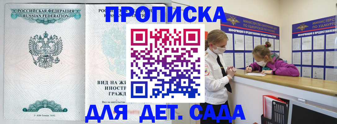 прописка для военкомата в Называевске