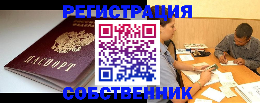 найти адрес прописки в Называевске