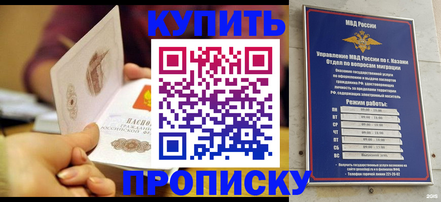 временная регистрация госуслуги в Называевске